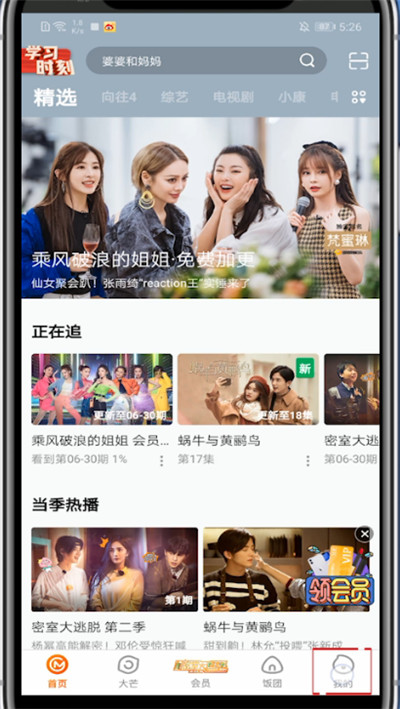 芒果tv使用有問題？別怕，三個(gè)步驟教你聯(lián)系芒果tv客服！