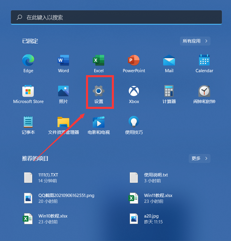 Win11電腦插上耳機(jī)沒有聲音怎么辦？