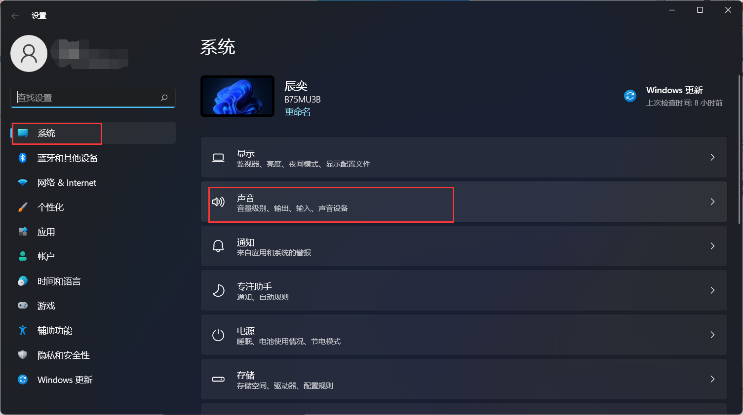 Win11電腦插上耳機(jī)沒有聲音怎么辦？