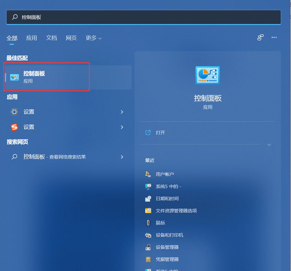 Win11電腦插上耳機(jī)沒有聲音怎么辦？