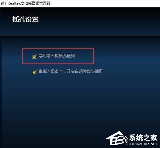 Win11電腦插上耳機(jī)沒有聲音怎么辦？