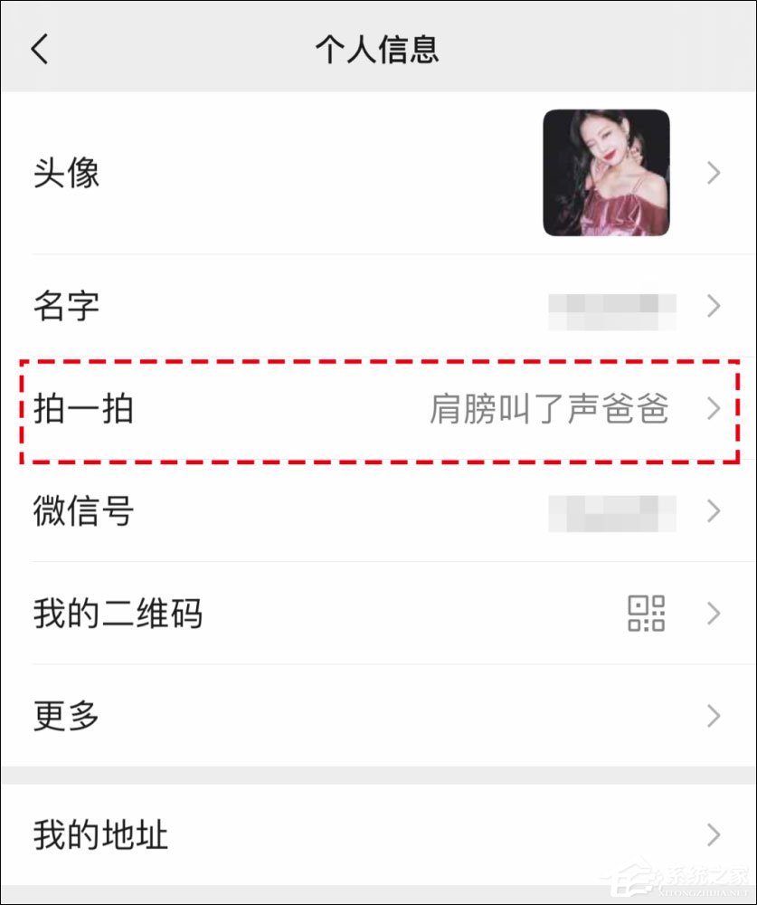 微信拍一拍可以加后綴嗎？當然！創意搞笑后綴弄起來！