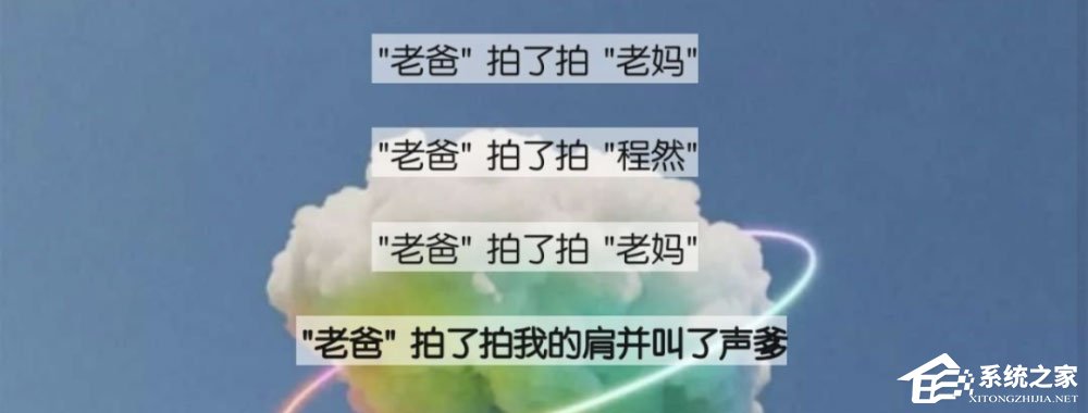微信拍一拍可以加后綴嗎？當然！創意搞笑后綴弄起來！