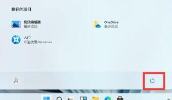 Win11關(guān)機(jī)按鈕在哪？Win11系統(tǒng)怎么樣關(guān)機(jī)