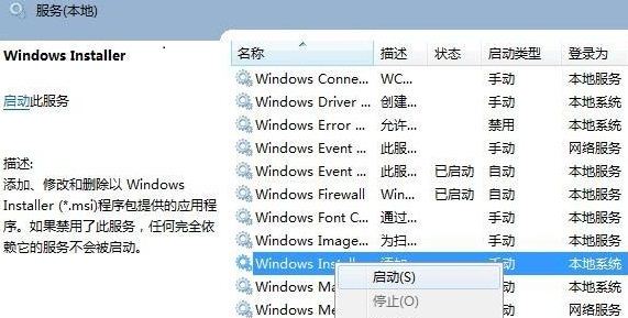 Win11無法安裝軟件怎么辦？Win11無法安裝軟件解決辦法