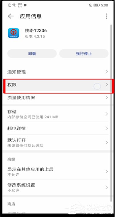 12306無法啟動相機(jī)怎么辦？一招教你快速開啟相機(jī)！