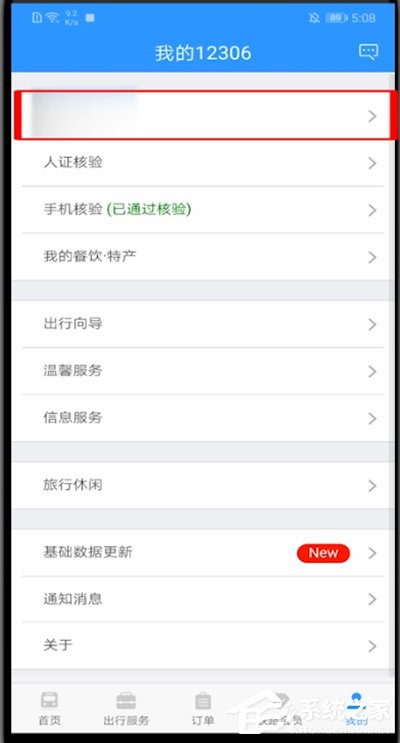 12306無法啟動相機(jī)怎么辦？一招教你快速開啟相機(jī)！