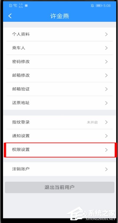 12306無法啟動相機(jī)怎么辦？一招教你快速開啟相機(jī)！