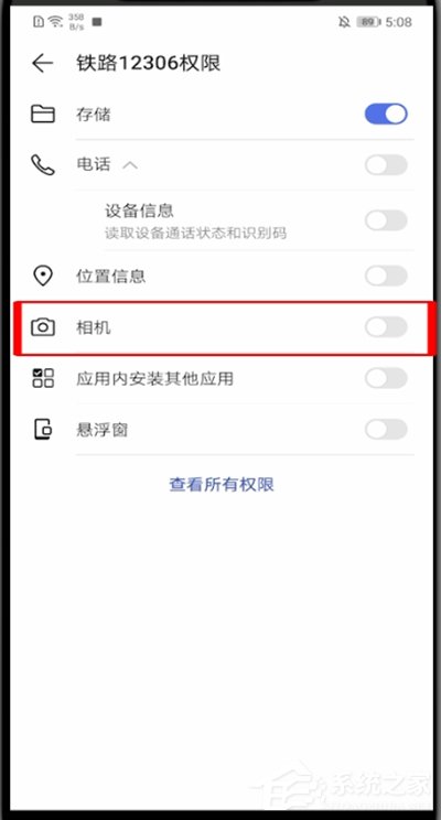 12306無法啟動相機(jī)怎么辦？一招教你快速開啟相機(jī)！