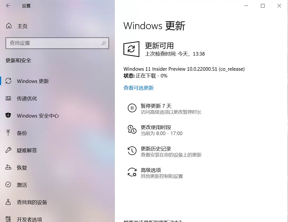 Win11強制升級教程！Win10跳過硬件要求強制升級Win11方法