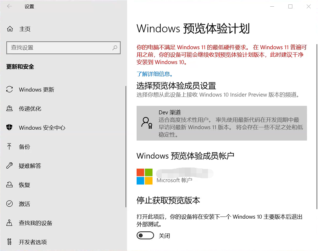 Win11強制升級教程！Win10跳過硬件要求強制升級Win11方法