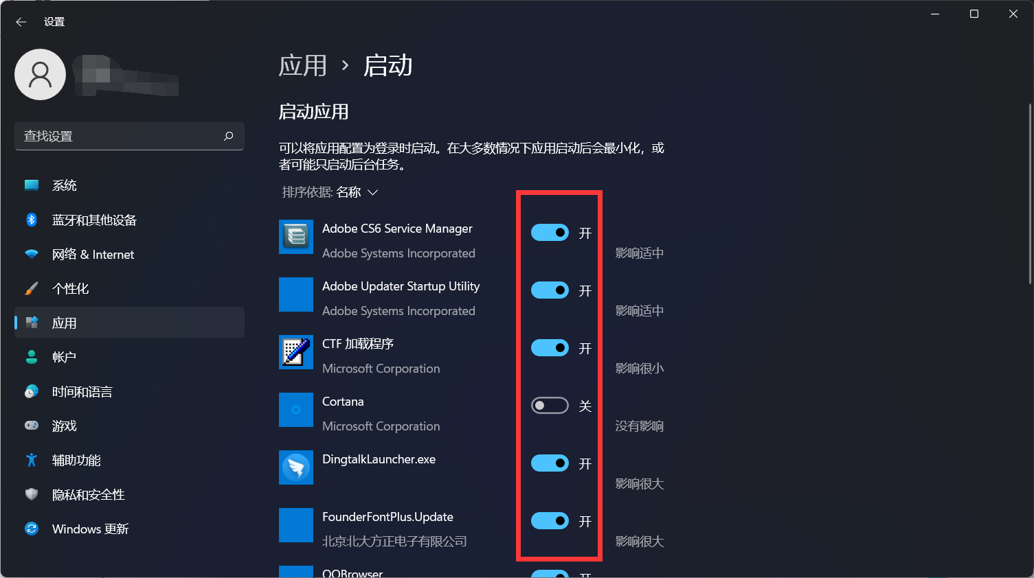 Win11電腦開機太慢了怎么辦？Win11設(shè)置開機啟動項方法