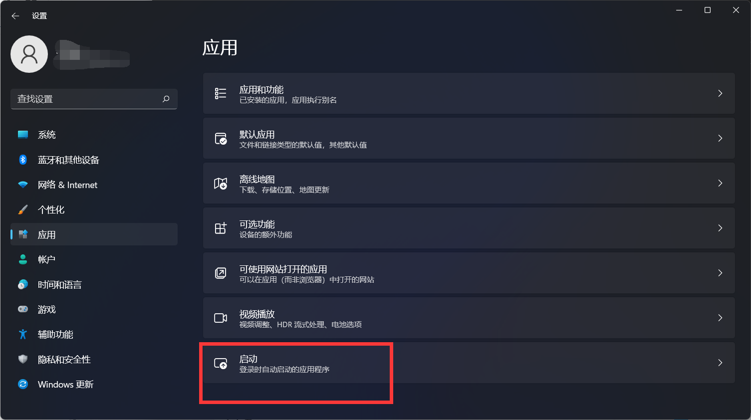 Win11電腦開機太慢了怎么辦？Win11設(shè)置開機啟動項方法