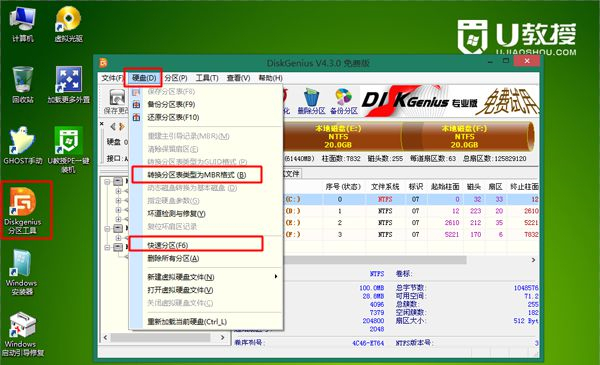 Win8系統如何重裝Win7系統？Win8系統重裝Win7系統的方法