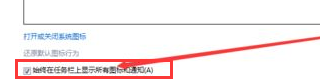 Win7怎么隱藏任務(wù)欄圖標(biāo)？Win7隱藏任務(wù)欄圖標(biāo)的方法