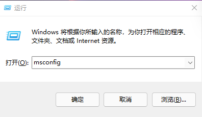 Win11開機啟動項要如何關閉？Win11開機啟動項關閉的方法