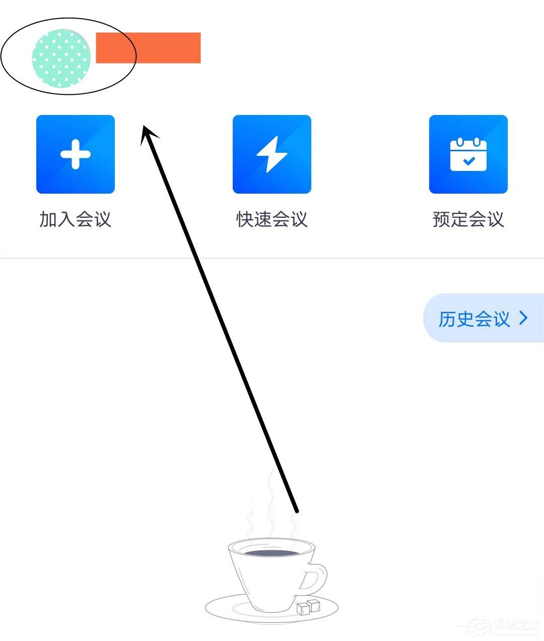 消息提示不再錯(cuò)過!騰訊會(huì)議app打開消息紅點(diǎn)提示的方法