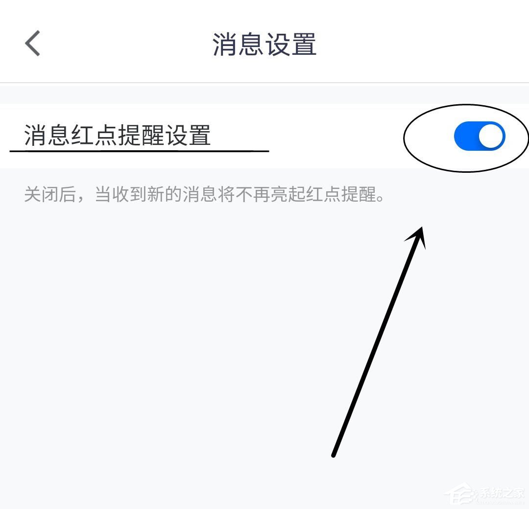 消息提示不再錯(cuò)過!騰訊會(huì)議app打開消息紅點(diǎn)提示的方法