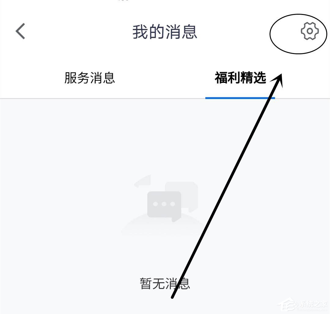 消息提示不再錯(cuò)過!騰訊會(huì)議app打開消息紅點(diǎn)提示的方法