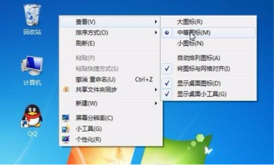 Win7桌面圖標(biāo)大小怎么調(diào)節(jié)？Win7桌面圖標(biāo)大小怎么調(diào)節(jié)教程