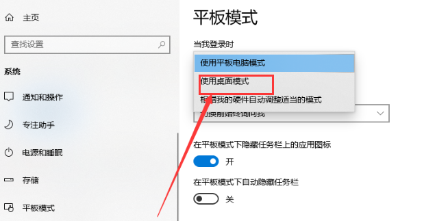 Win10系統(tǒng)怎么調(diào)回正常桌面？Win10系統(tǒng)調(diào)回正常桌面方法步驟