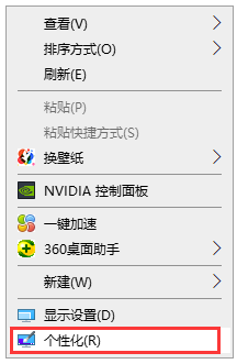 Win10系統(tǒng)怎么調(diào)回正常桌面？Win10系統(tǒng)調(diào)回正常桌面方法步驟