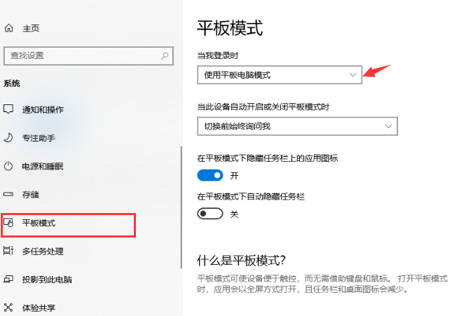 Win10系統(tǒng)怎么調(diào)回正常桌面？Win10系統(tǒng)調(diào)回正常桌面方法步驟