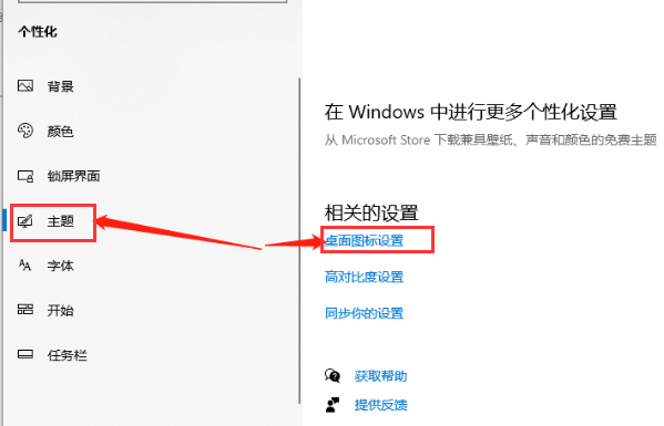 Win10系統(tǒng)怎么調(diào)回正常桌面？Win10系統(tǒng)調(diào)回正常桌面方法步驟