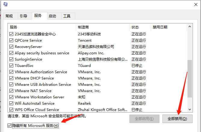 Win10開機任務欄轉(zhuǎn)圈怎么解決？