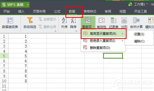 WPS怎么將重復項全部刪除？4個步驟輕松刪除重復項！