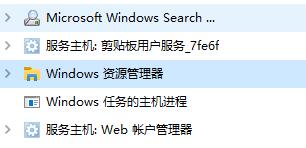 Win11任務(wù)欄一直轉(zhuǎn)圈圈的解決方法