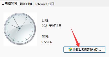 Win11任務(wù)欄一直轉(zhuǎn)圈圈的解決方法