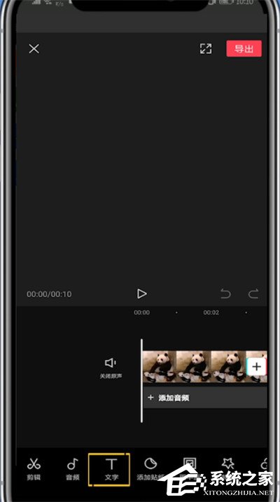 剪映怎么讓字幕說話？剪映設置文本朗讀的方法