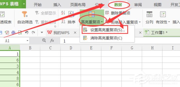 WPS如何查找重復(fù)項？簡單一招教會你快速查找重復(fù)項！