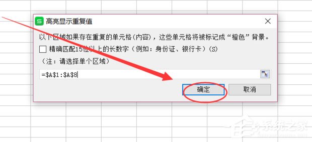 WPS如何查找重復(fù)項？簡單一招教會你快速查找重復(fù)項！