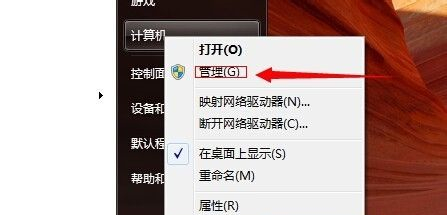 Win7如何不重裝系統(tǒng)擴(kuò)展系統(tǒng)盤？Win7不重裝系統(tǒng)擴(kuò)展系統(tǒng)盤的方法