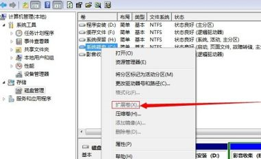 Win7如何不重裝系統(tǒng)擴(kuò)展系統(tǒng)盤？Win7不重裝系統(tǒng)擴(kuò)展系統(tǒng)盤的方法