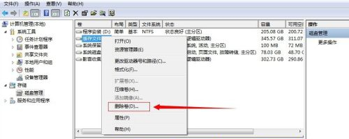Win7如何不重裝系統(tǒng)擴(kuò)展系統(tǒng)盤？Win7不重裝系統(tǒng)擴(kuò)展系統(tǒng)盤的方法