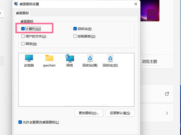 windows11我的電腦在哪里打開(kāi)