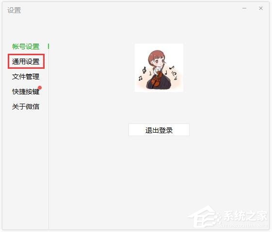 微信電腦版怎么設置語音自動轉文字？