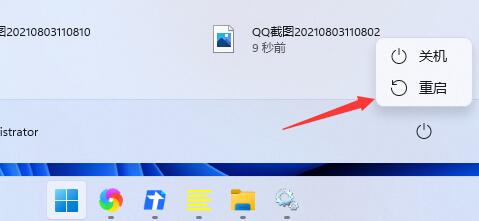 Win11開始鍵點擊沒有反應怎么辦？Win11開始鍵點擊沒有反應的解決方法