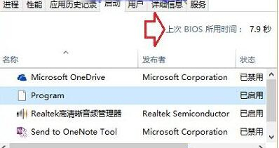 Win10如何查看開機(jī)用時？Win10查看開機(jī)用時的方法