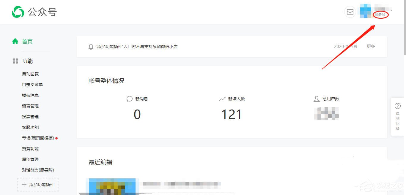 微信服務號開通對話能力的方法,公眾號還能這么玩!