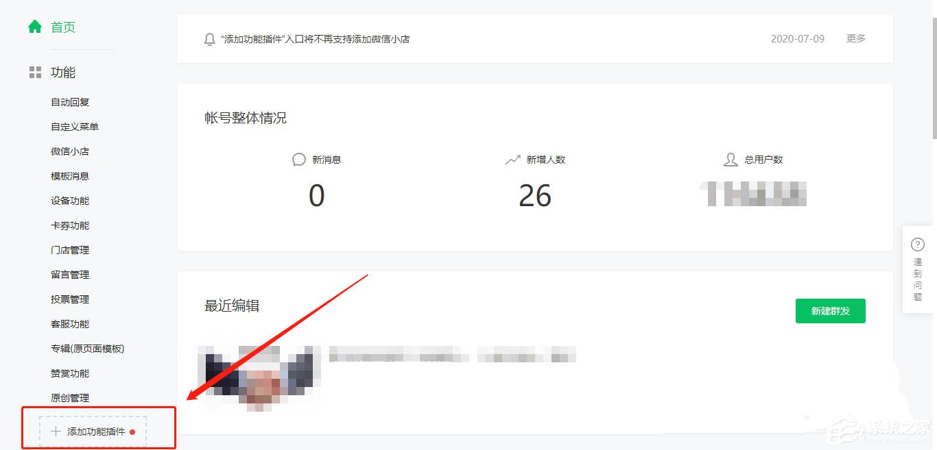 微信服務號開通對話能力的方法,公眾號還能這么玩!