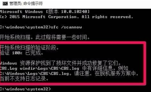 如何使用命令提示符修復Win10電腦？