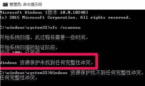 如何使用命令提示符修復Win10電腦？