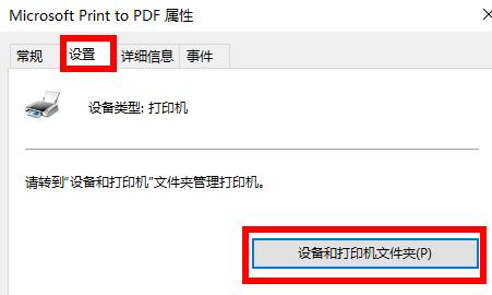 Win10打印機(jī)驅(qū)動(dòng)安裝位置哪里？Win10打印機(jī)驅(qū)動(dòng)安裝位置介紹