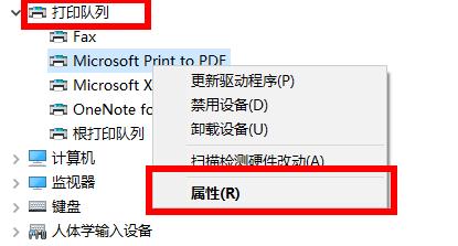 Win10打印機(jī)驅(qū)動(dòng)安裝位置哪里？Win10打印機(jī)驅(qū)動(dòng)安裝位置介紹