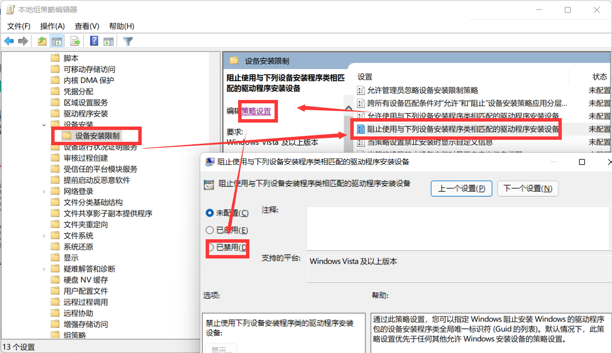 Win11電腦NVIDIA顯卡驅(qū)動(dòng)安裝失敗怎么辦？