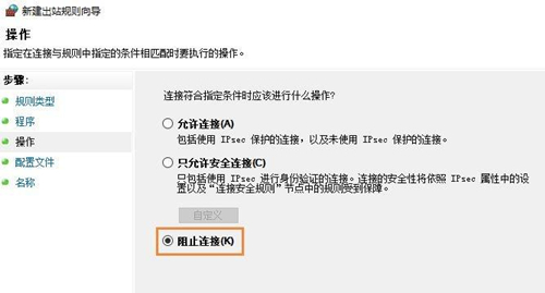 Win7如何禁止某個程序聯(lián)網(wǎng)？Win7禁止某個程序聯(lián)網(wǎng)的方法